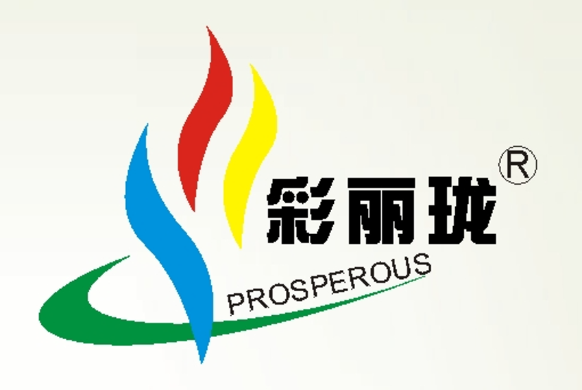 佛山市順德區樂從鎮盛昌油墨有限公司